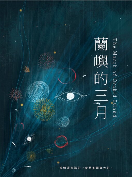 Title details for 蘭嶼的三月 by Jim Chan - Available